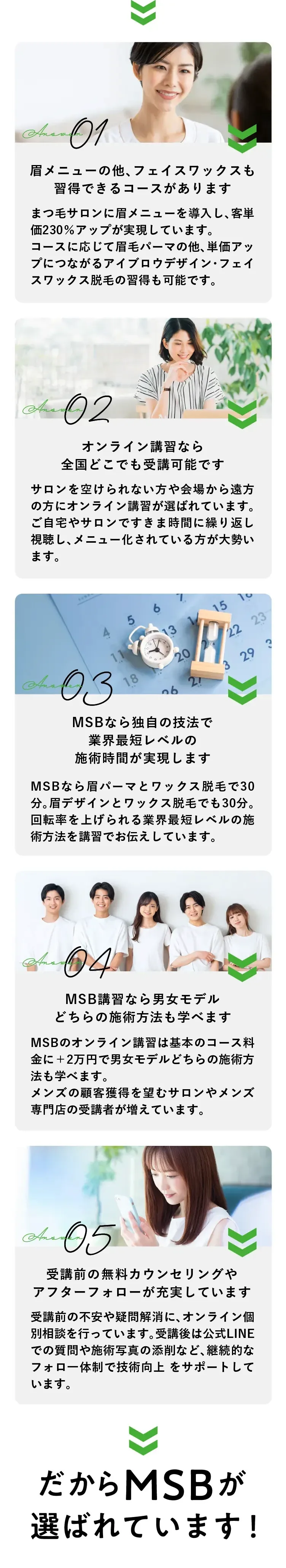 多種多様な業種のサロンに続々導入中